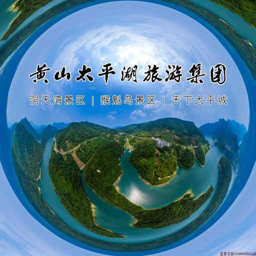 东乡720全景拍摄
